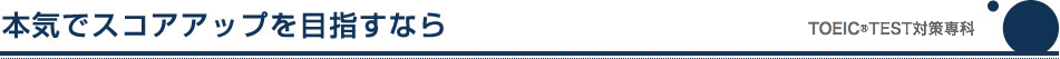 本気でスコアアップを目指すなら